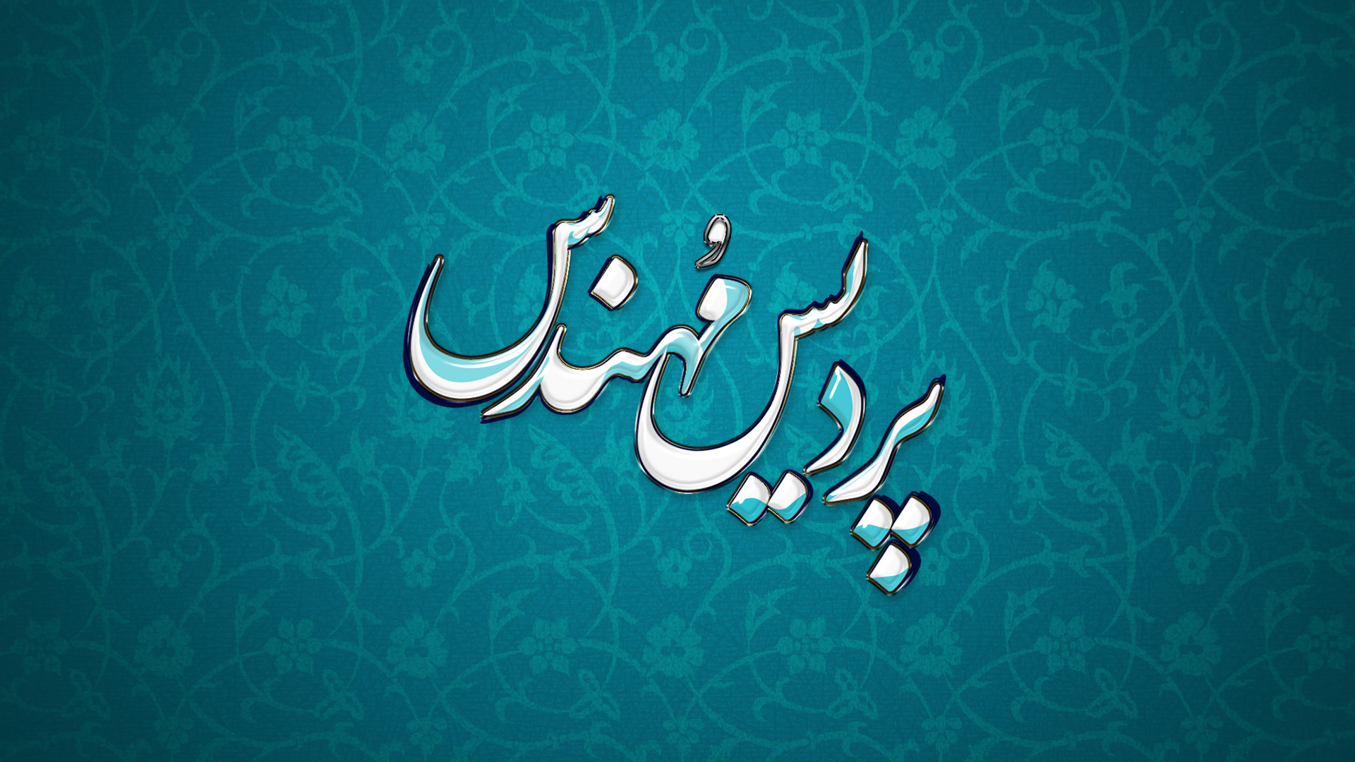 صفحه اول سایت
