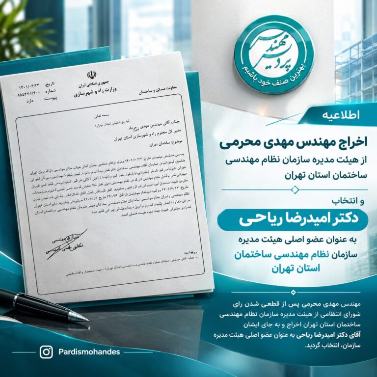 امیدرضا ریاحی
